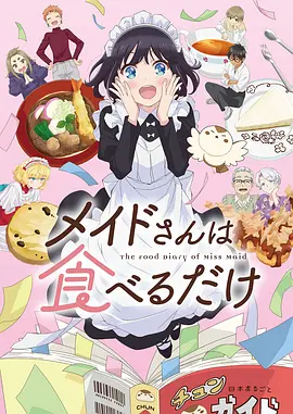 星轨之外硬科幻动画海报