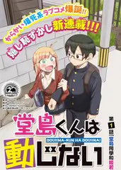 荒野厨房户外美食综艺海报